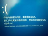 win8蓝屏whea_uncorrectable_error如何修复