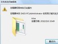 需要管理员权限的文件怎么删除