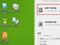 老白菜windows安装器怎么安装win8教程