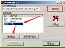 老白菜pe强制取消开机密码教程