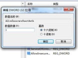 win10系统局域网不能访问怎么办