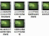 mp4视频不显示缩略图怎么解决