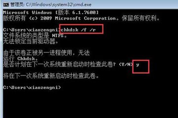 win7开机蓝屏stop 0x000000ed如何修复