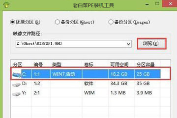 老白菜v8.0u盘安装win7系统详细教程