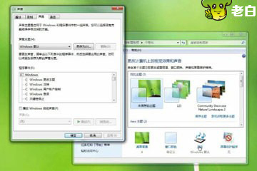 win7系统设置个性开机声音视频教程
