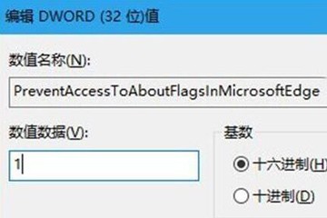 win10浏览器开发者设置怎么关闭