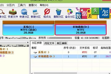 老白菜v8.0系统分区教程