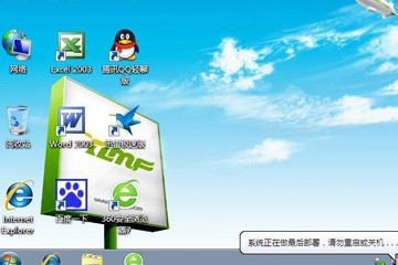 未来人类笔记本一键u盘装win7系统教程