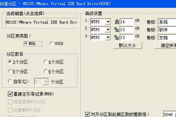 diskgenius如何分区 diskgenius重新分区教程