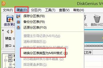 老白菜guid分区格式转换为mbr格式视频教程