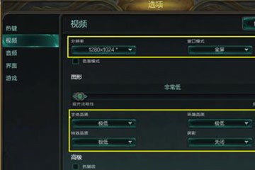 玩lol游戏戏fps低怎么办