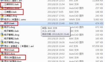 bak文件是什么 bak文件怎么打开