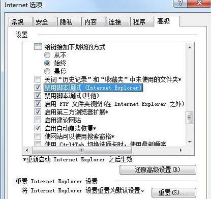 网页提示“对象不支持此属性或方法”咋办