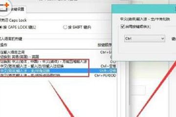 win10输入法切换不了怎么解决