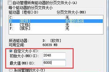 游戏提示内存不足如何处理