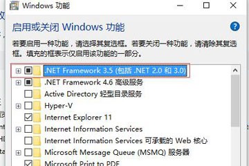 win10怎么安装.net 3.5 .net3.5安装方法