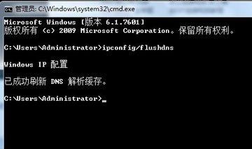 电脑怎么清除dns缓存