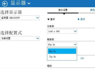 电脑屏幕闪烁怎么回事 屏幕闪烁解决方法