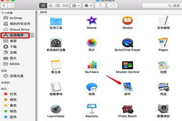 笔记本小技巧：mac如何设置默认邮箱