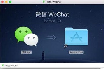 mac如何双开微信 微信双开方法