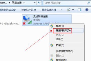 台式电脑怎么用wifi wifi如何连接