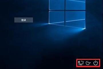 如何解决win10锁屏界面没有关机按钮