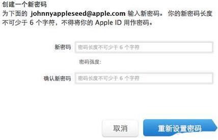 忘记了apple id密码怎么办