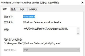 win10系统windows defender无法启动咋办