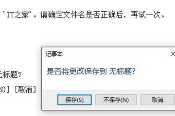 win10小技巧：如何复制对话框文字