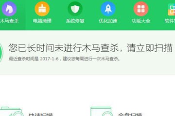 qq中病毒了怎么办 qq有病毒的解决方法