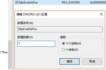 win10防护工具拦截网页广告方法