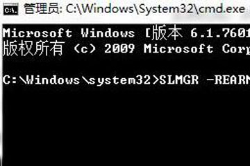 win7电脑提示windows副本不是正版咋解决