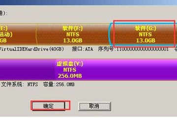 老白菜diskgenius克隆分区视频教程