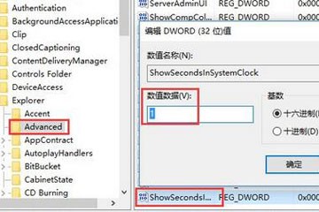 如何让win10任务栏显示秒