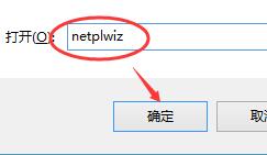 Win10怎么取消开机密码  win10开机密码如何关闭