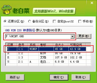 雷神st plus笔记本一键安装win7系统教程