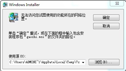 打开word提示无法访问您试图使用的功能所在的网络位置怎么办