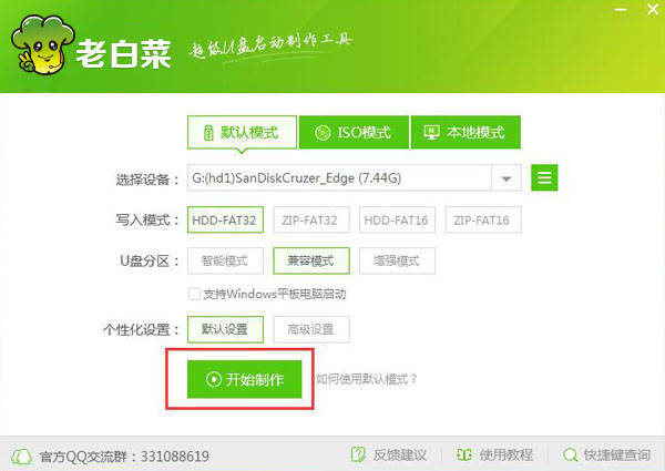 u盘装机制作软件哪个比较好