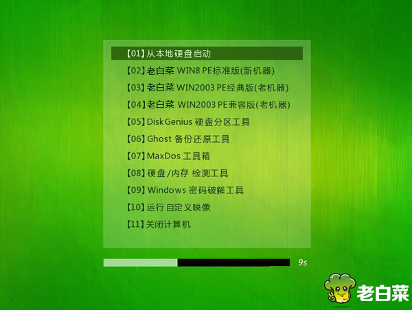 哪个u盘pe软件纯净