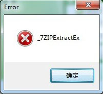 安装老白菜时出现_7ZIPExtractEx错误解决方法