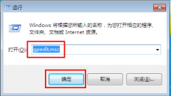 如何关掉win7自动更新后重启提示