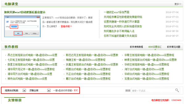 双敏主板组装电脑一键u盘启动bios设置