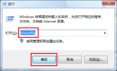 win7系统关闭开机动画提高启动速度