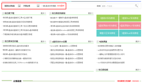 杰微主板组装电脑一键u盘启动bios设置教程