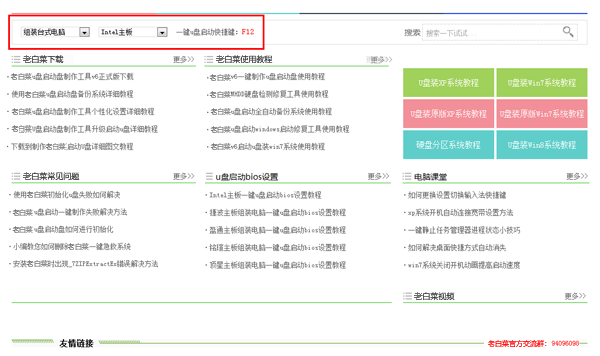 致铭主板组装电脑一键u盘启动bios设置