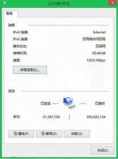 有效设置win8系统DNS具体操作方法