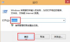 两个步骤轻松开启win10远程桌面连接方法