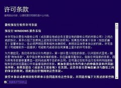 直接将win8系统升级为win10系统方法