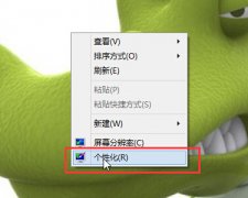 有效更改win10系统桌面图标具体操作