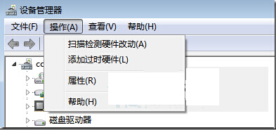 设备管理器